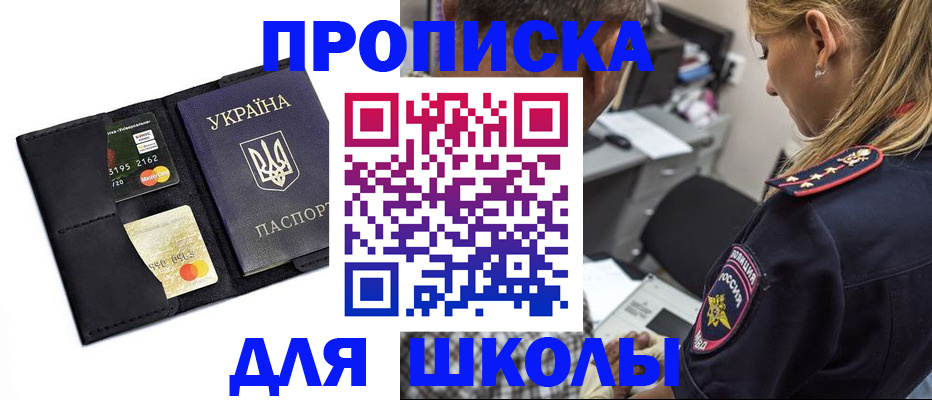 прописка иностранных граждан в Колпашево