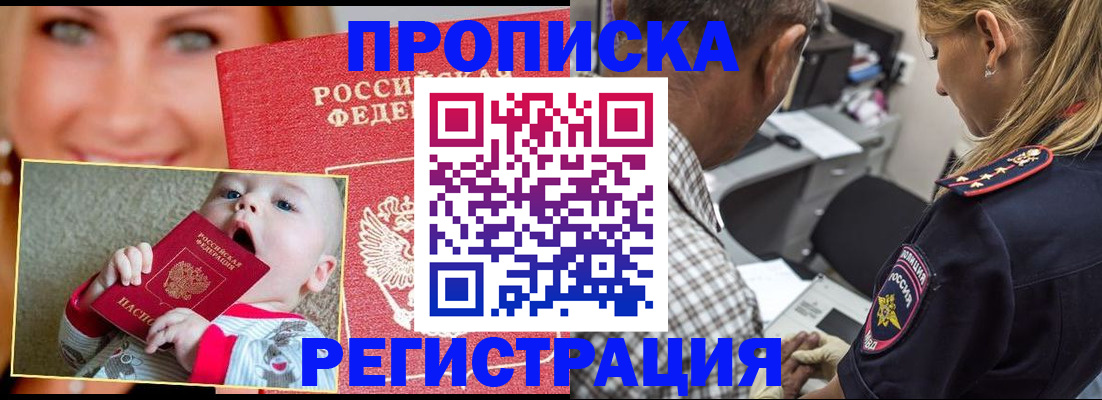 временная регистрация поиск в Колпашево