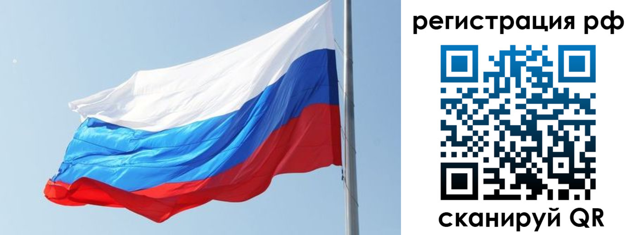 купить прописку в Колпашево