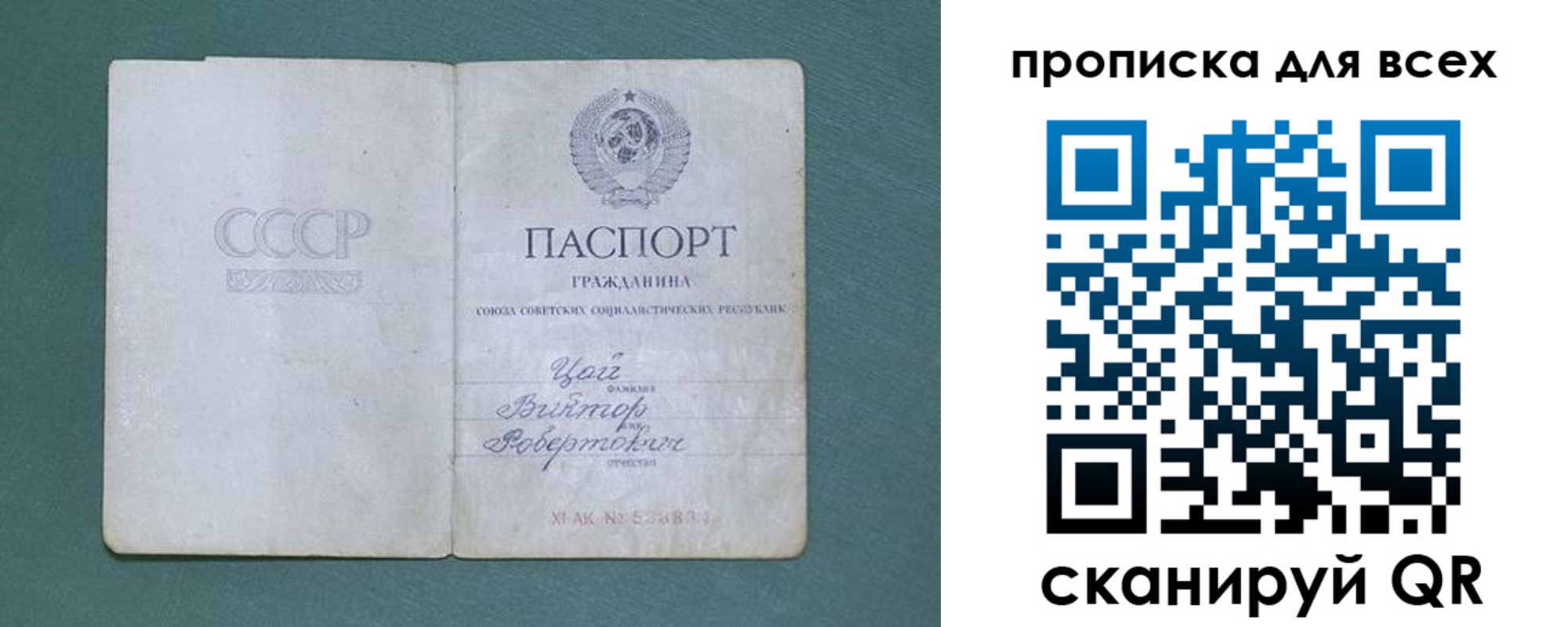 временная регистрация недорого в Колпашево
