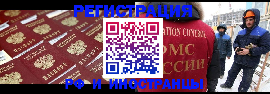 прописка иностранных граждан в Колпашево