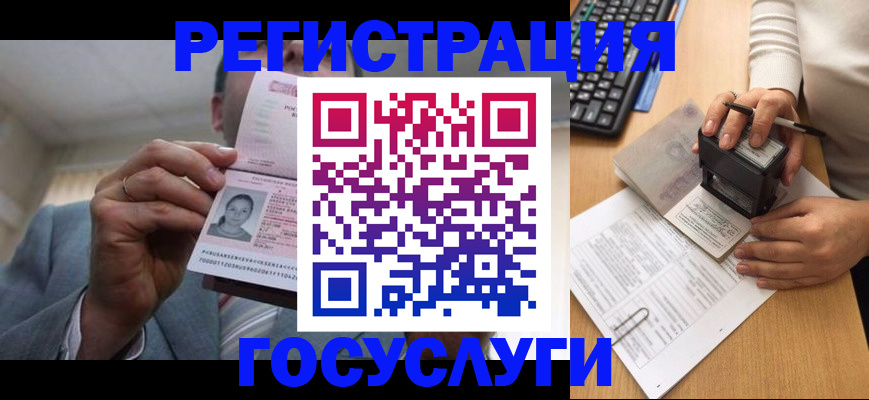 регистрация в Колпашево