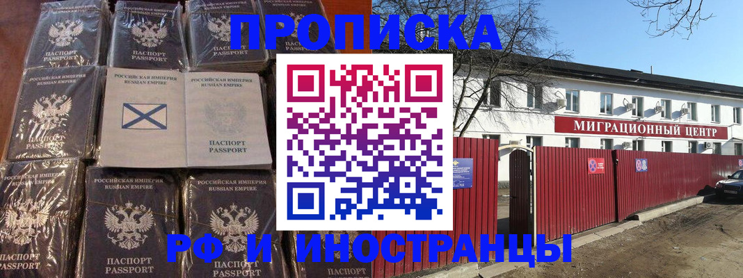 прописка иностранных граждан в Колпашево